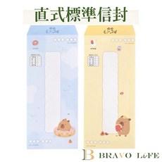卡皮巴拉 直式標準信封A 15入 台灣製, 1個