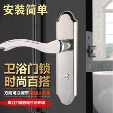【 199出貨】衛生間門鎖 浴室門鎖 洗手間門廚房門鎖 廁所門鎖 衛浴門鎖 鎖頭家用鎖, 1個, 工程款鋁合金柄（110孔距）,【不配鎖舌】（用舊鎖舌）