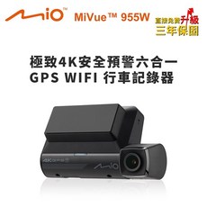Mio MiVue 955W GPS 行車記錄器, Mio MiVue 955W 送32G卡,不含安裝