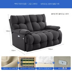 1인용 전동 소파 거실 안락의자 리클라이닝 기능 다기능 2중 구조, 4_그레이 - 내마모성 가죽 4_2인용 140cm 전동
