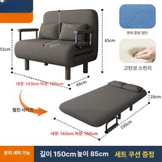 소파베드 1인용 접이식 낮잠 자취 침대 사무실 거실 패브릭 소파, 150x190 다크그레이