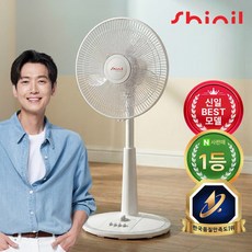 신일 초미풍 높이조절 가정용 스탠드 선풍기