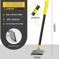 철판 스크래퍼 주방용 청소 제거용 페인트, 1개, 레벨1 120cm 1개