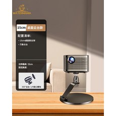 工廠投影機支架 通用落地投影機架子床頭桌面托盤加粗支架, 15cm桌面雲台款, 1個