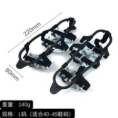 冰爪防滑鞋套 雪爪鞋套 戶外登山裝備 24齒簡易冰爪防滑鞋底防滑中老年人鞋套, 24齒L碼（40-45碼）1雙