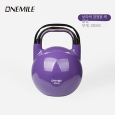 체육관 스틸 케틀벨 홈트레이닝 가정용 덤벨 가정용, 퍼플 20kg