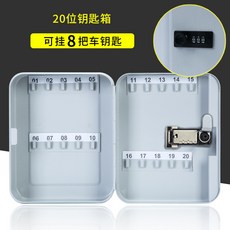 주차장 보관함 키 열쇠함 벽걸이 키박스 잠금장치 비밀번호 대형 열쇠박스 열쇠보관함, 1개, C_20자리 회백색 비밀번호 잠금