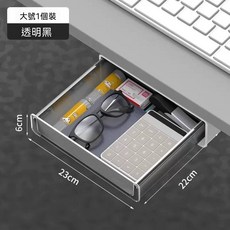 桌下抽屜盒 隱藏式收納, 桌下抽屜收納盒【大號】透黑-寬23cm, 透黑, N/A