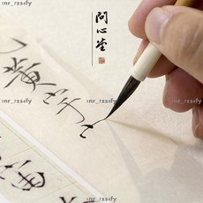 熱銷文房四寶 文具 瘦金體毛筆 專業級字帖毛筆 狼毫 紫毫 兼毫 勾線毛筆, 1個, 【初學套裝】千字文字卡+聽雨觀魚+描紅+,紫豪