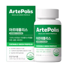 아르테폴리스 씹어먹는 그린프로폴리스 레몬맛 아르테필린C, 1개, 60정