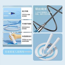 跳繩 小學生 中考比賽考試 鋼絲成人專用 競速健身減肥運動繩子, 競速藍色 普通柄   破風式, 1個