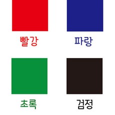 리필잉크 5cc 도장잉크, 빨강