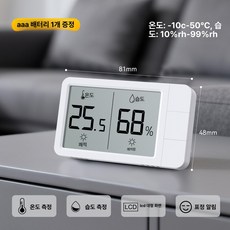 온습도계 습도계 온도 온도계 디지털 스마트 휴대용온습도계, 1개, 표준+몸감지