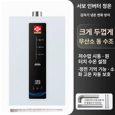 가스온수기 주방 물탱크 욕조 욕실, 천연 가스, 16L 주파수 항온 심플 화이트, 기본 색상