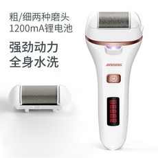 可開發票電動磨腳皮機 磨腳器 磨皮機 去腳皮機 修足器 修腳器 電動磨腳器 自動磨腳皮 修腳器 充電式自動磨腳皮電動修腳, 標準款【燈顯兩檔調速】珍珠白2磨頭