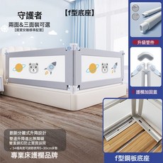 免打孔34檔106cm牀圍欄嬰兒童防摔牀護欄牀邊寶寶防掉牀一面三面, 守護者-10檔高77cm---季節特賣:1.9米【單面】