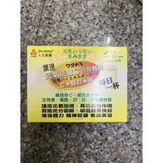 渡邊 元氣能量C發泡顆粒, 1個