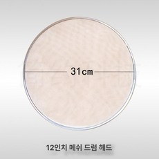 프로페셔널 클램프 드럼 스탠드 퍼커션 장착 고정 하드웨어 부품, 1개, 12인치 메시 가죽 화이트 1개