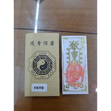 佐運門 開光手機金屬貼 黃金手機貼 金屬貼紙 機車貼 招財 燙金, 1個, 行車平安,原商品 貼紙