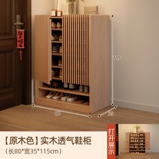 實木大容量多層鞋櫃 門口入戶收納櫃, 1個, 80公分 原木色 實木款7層:材質統一 堅固耐用
