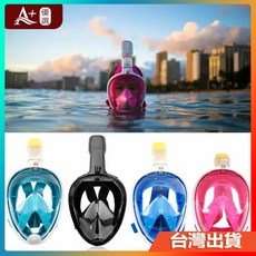 A 優選 潛水鏡浮潛三寶套裝 全乾式 兒童成人防霧面罩 游泳裝備, 紅色,L/XL