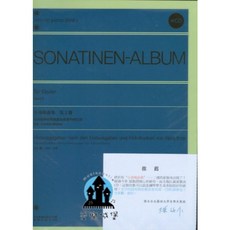 愛樂城堡 MP269 小奏鳴曲集 第2冊 鋼琴譜 CD 今井顯 校註 美樂出版社