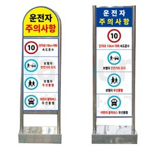건물 출입구 운전자 주의사항 입간판 스텐드 표지판 상가 주차장, 단일사이즈