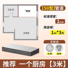 管道隔音棉 排水管吸音棉 阻尼片 安靜世界的守護者, 3米裝2公分厚 50型號/配送紮帶/, 黑色棉  安靜世界的守護者, 黑色