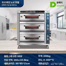 리빙키친 업소용 데크오븐 빵집 제빵 베이커리 오븐기 전기오븐 미니오븐, 게이지 3단 6트레이, 기본 색상