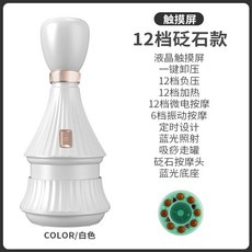 電動智能吸痧儀 美容院級負壓拔罐器 家用養生按摩儀 熱敷理療經絡刷, 白色12檔砭石款, 1個