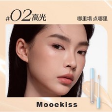 Mooekiss木柯詩液體修容液體高光，提亮膚色，持久顯色，打造立體精緻妝容, 02高光, 1個