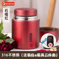 燜燒罐 食物罐 燜燒鍋24小時長效保溫 保溫湯罐316不鏽鋼保溫桶 不鏽鋼餐盒 大容量燜燒壺 午飯盒 保溫壺 真空悶燒罐, 德國EDISH-石榴红800ml, 1個