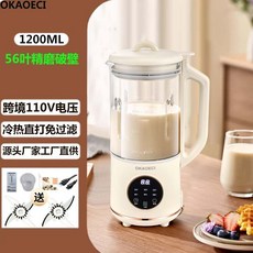 【熱銷】 110V電壓小家電多功能小型豆漿機家用破壁機, 美規110V56精鋼雙刀頭1200ml
