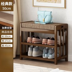 歐美家居 簡約設計 可坐換鞋凳 鞋架 附軟墊 90cm, 50CM經典軟墊換鞋凳
