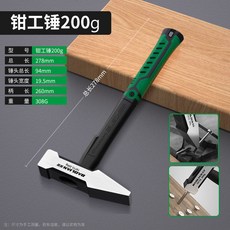 盛世破石錘 開山錘 碎石錘 工地拆牆實心重型手錘 超硬榔頭鉗工錘工具, 1個, [工業款]200g包膠手柄鉗工錘