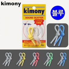 키모니 스포츠 라켓 타구 소음 줄이는 사운드 버스터 sav+173Sq