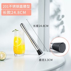 台灣熱銷雪克杯搗汁棒 碎冰檸檬錘 水果壓汁棒 奶茶店擺攤手打檸檬茶工具, 不銹鋼長款24.8CM【直腰型】, 1個