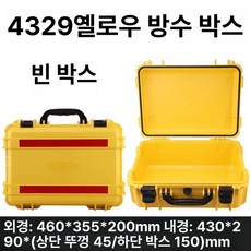 무전기 보관함 수납 정리대 가방 하드케이스, 1개, 4329 옐로우 빈 케이스, 기본 색상