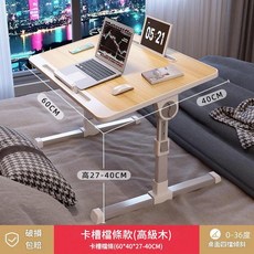 可折疊升降床上學習桌 60x40cm 四檔傾斜 日暮灰, 60*40木紋色卡槽防滑條