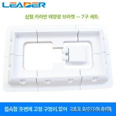 캠핑카 요트 태양광 트레일러, 1개