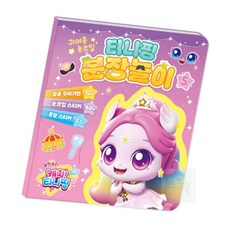 마르셀레 캐치티니핑 분장놀이 5 어린이날선물