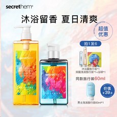 巨匠工廠 他秘男士私處清洗液抑菌清潔私護理液男性私密沐浴露洗下面洗護液, 1個, 沐浴組合【香氛沐浴露450ml 5