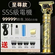 巴頓電器 電動理髮器 復古雕刻造型男士專用, 鈦閤金刀頭+閤金主體