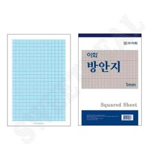 방안지 1mm 18절 50매 팩 (10개입) 서식용지 방안지용지