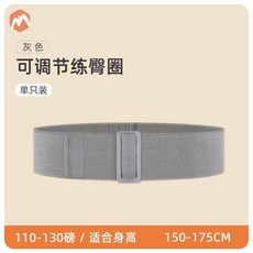 伊登 可調節彈力臀圈 灰色, 1個