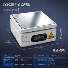 산업용 핫플레이트 과학실 가열판 히팅 항온 디지털 수리 플랫폼 히터 가열 예열, 프리스탠딩, E_BY2020 예열 플랫폼