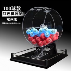로또추첨기계 로또기계 추첨기 자동 번호추첨기 노란색 전동 본품 소형 복불복, 블랙라지 콤비 투톤볼51개, 1개