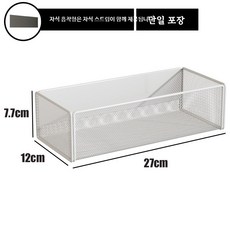 냉장고 자석 수납함 강력 수납 선반 다용도, 1개, F_대형 자석 바구니 1개