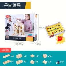 구슬길 나무 블록 장난감 원목장난감 트랙 유아 우드 잎 보드게임, A. 통나무 60개+컬러 암판 세트