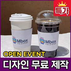 20/24온스 화이트(백색) 컵홀더 맞춤 제작 소량 인쇄 테이크아웃 로고인쇄 아이스 핫 컵홀더, 1개, 1개입
